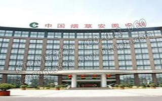 TPM培訓 安徽中煙工業(yè)有限公司 TPM培訓 安徽中煙工業(yè)有限公司